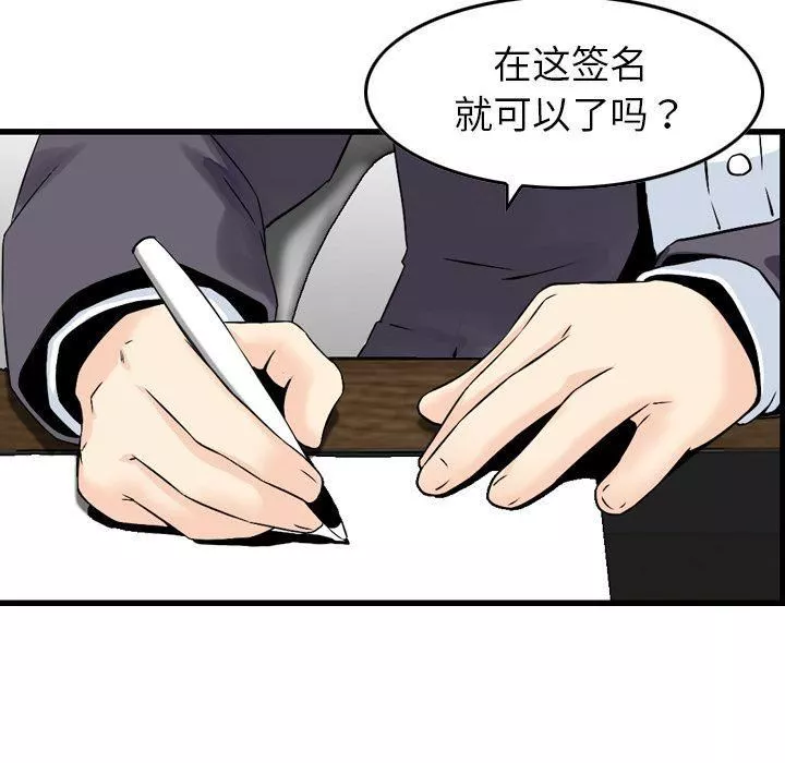 找回自我-第13话 - 图片 10