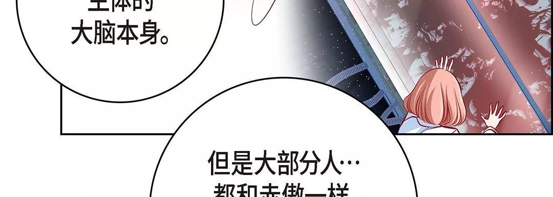 献给心臟-第95话 - 图片 83