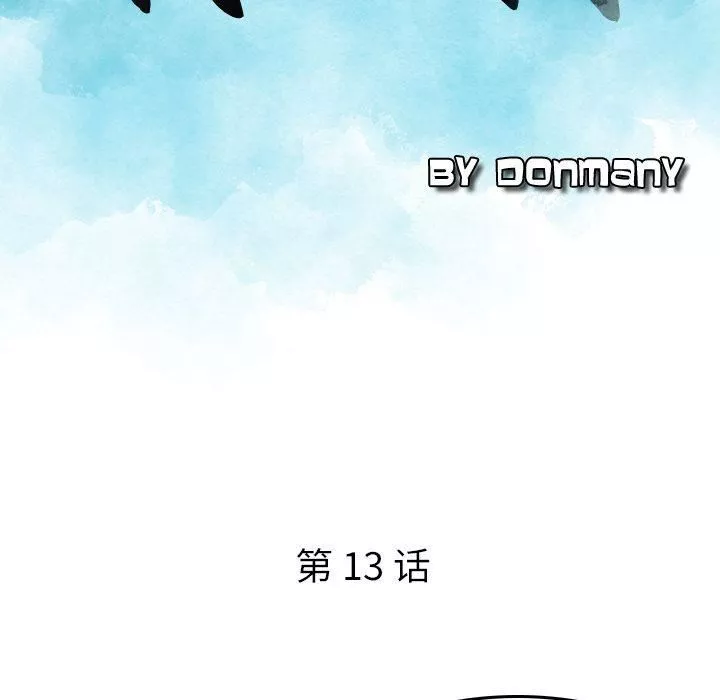 找回自我第13話