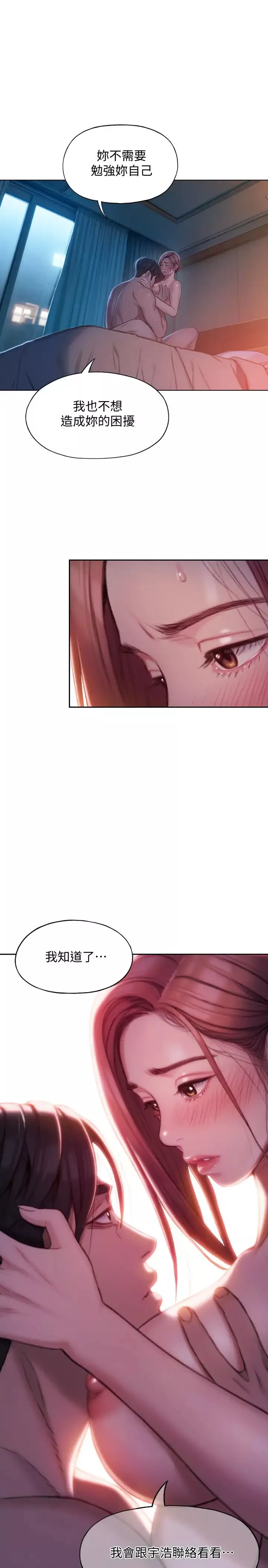恋爱大富翁-第6话-你这么有自信，敢不敢… - 图片 19