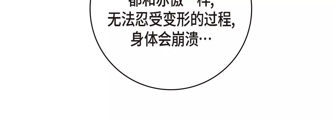 献给心臟-第95话 - 图片 84