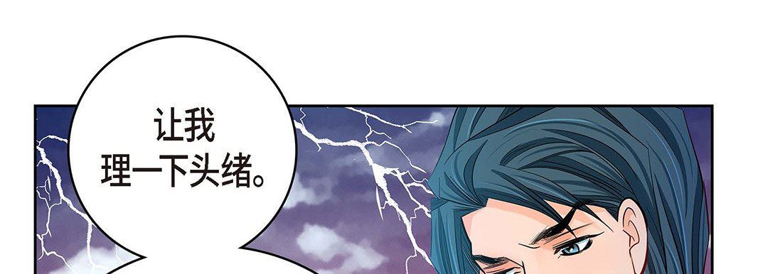 獻給心臟第95話