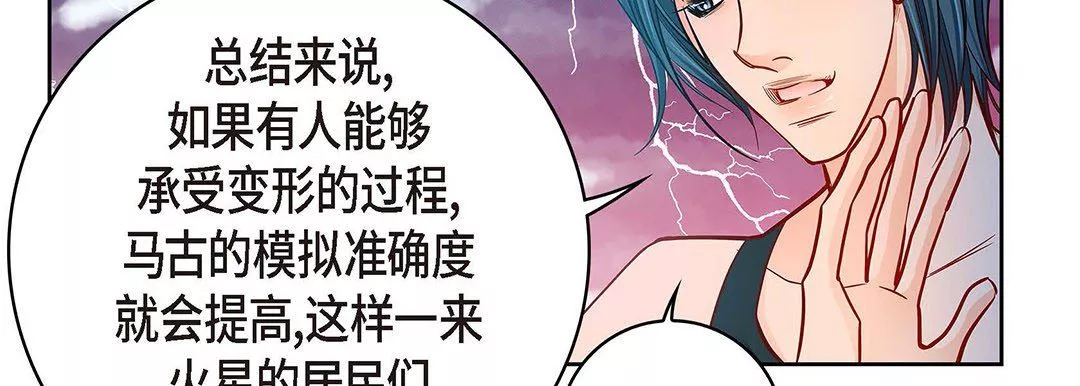 献给心臟-第95话 - 图片 86