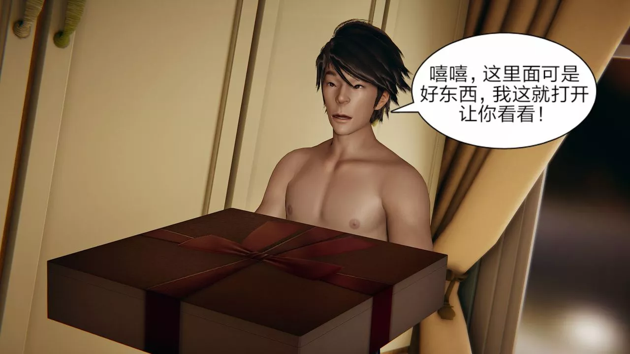 [3D]失忆-第03话 - 图片 27