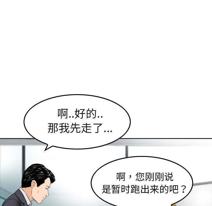 找回自我第13话