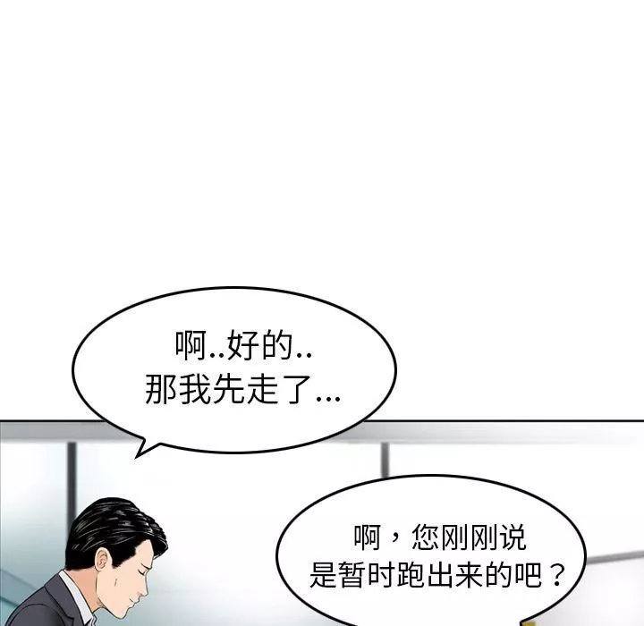 找回自我第13話