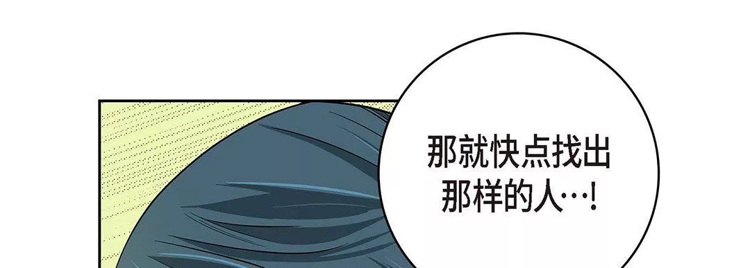 献给心臟-第95话 - 图片 89