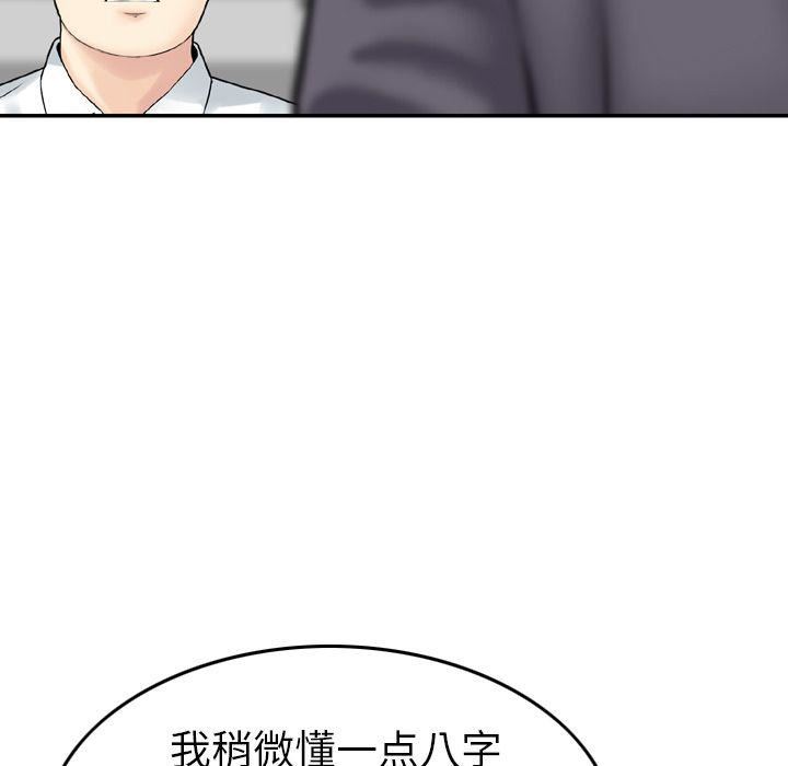 找回自我第13话