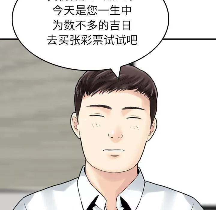 找回自我-第13话 - 图片 17