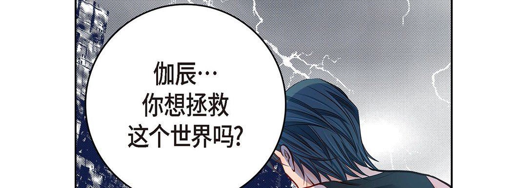 献给心臟第95话