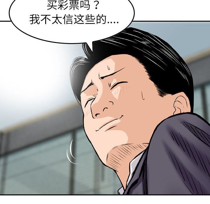 找回自我第13话