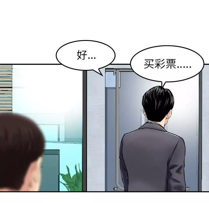 找回自我-第13话 - 图片 23