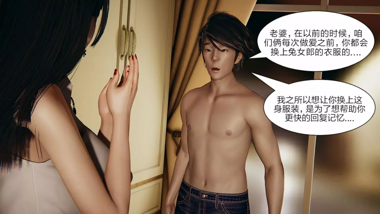 [3D]失憶第03話