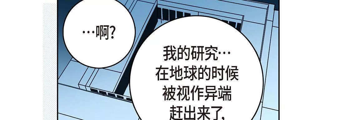 獻給心臟第95話