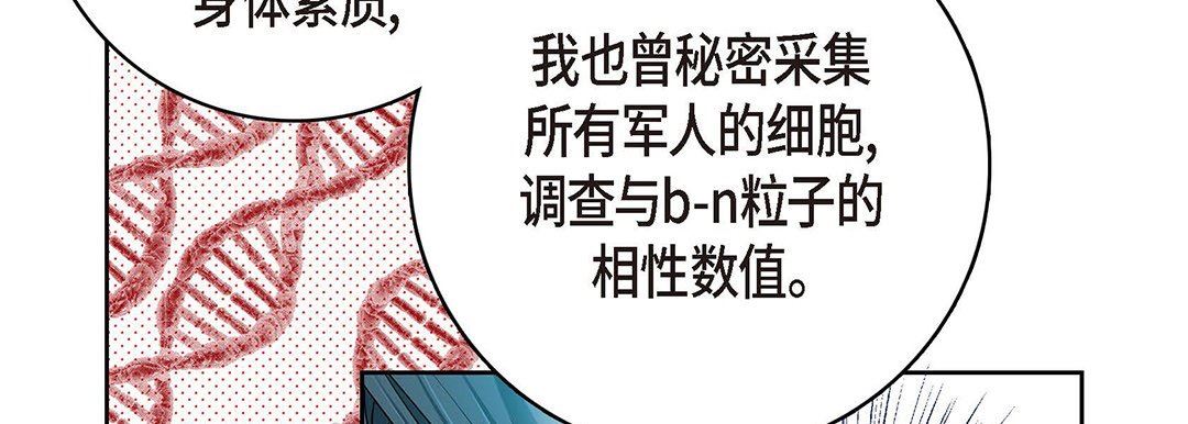 獻給心臟第95話