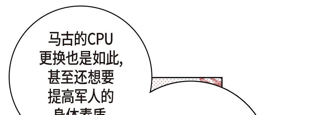 献给心臟第95话