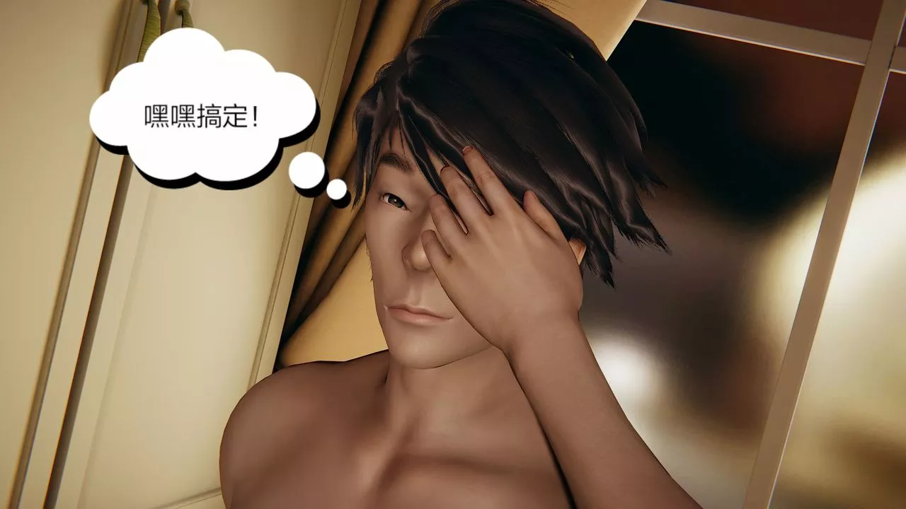[3D]失忆-第03话 - 图片 40