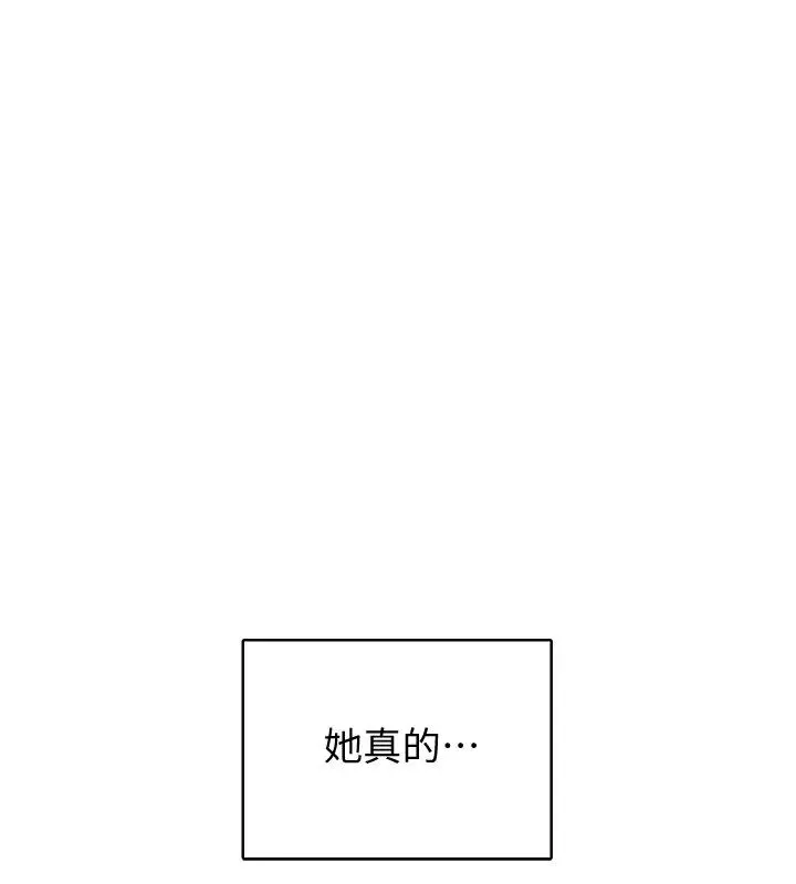 恋爱大富翁-第6话-你这么有自信，敢不敢… - 图片 33