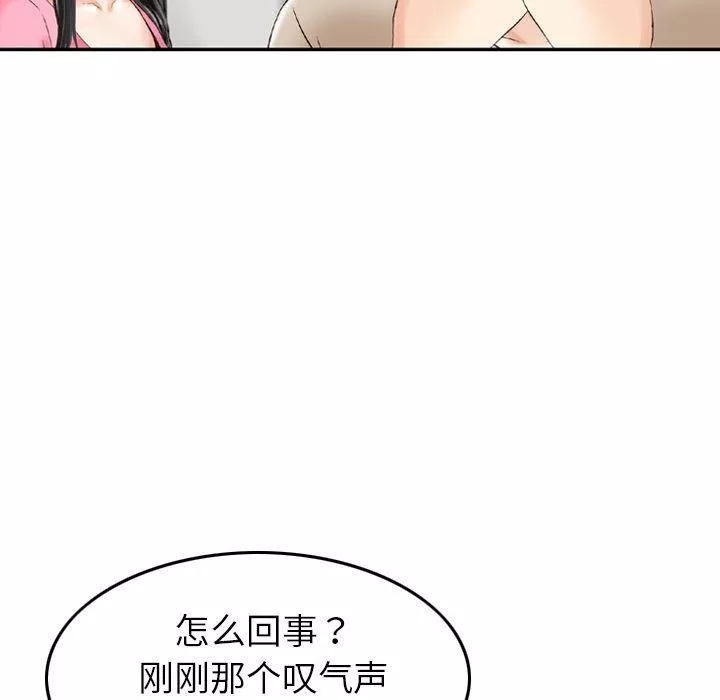 找回自我-第13话 - 图片 29