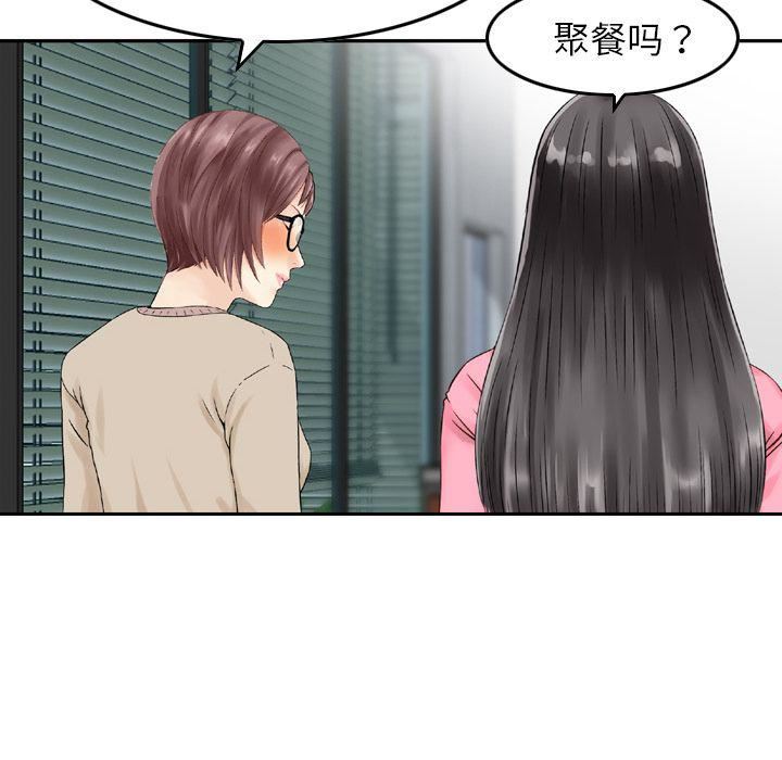 找回自我第13话