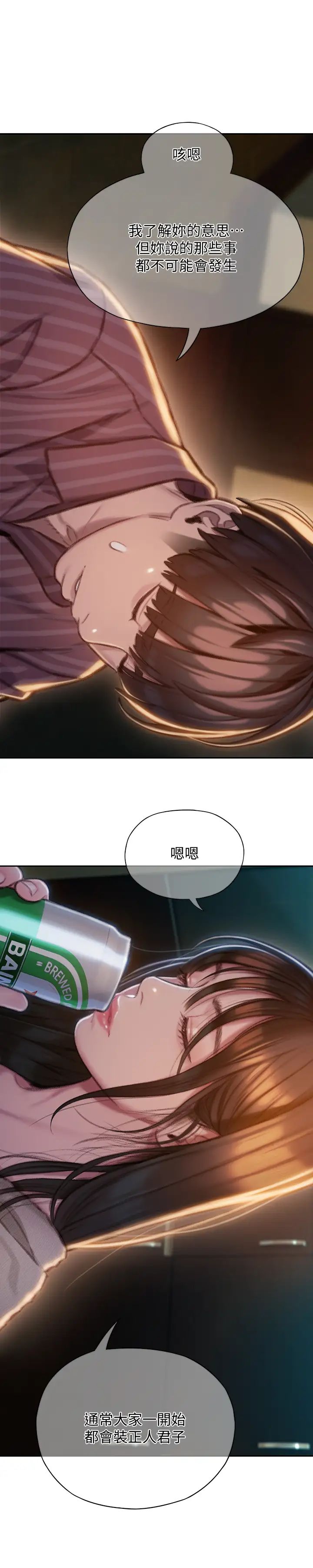 恋爱大富翁第6话-你这么有自信,敢不敢…