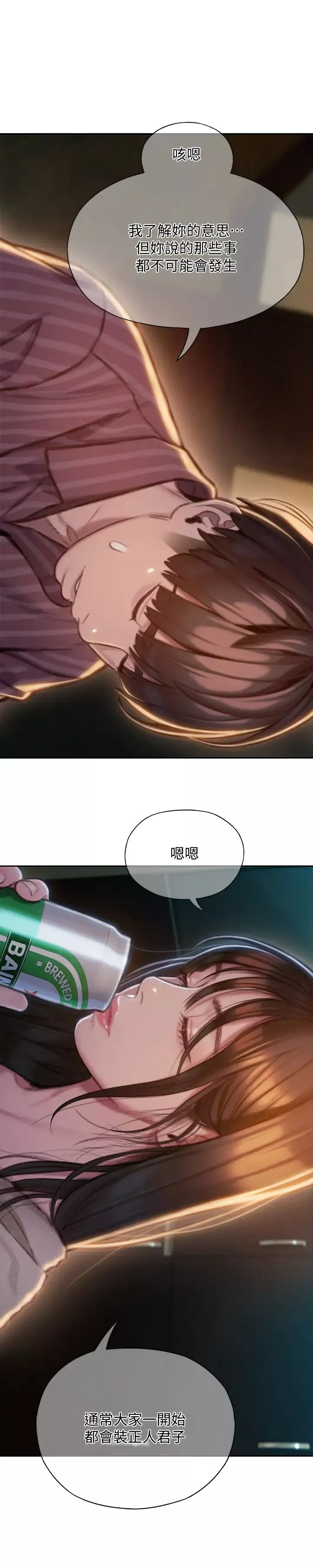 戀愛大富翁第6話-你這麼有自信，敢不敢…