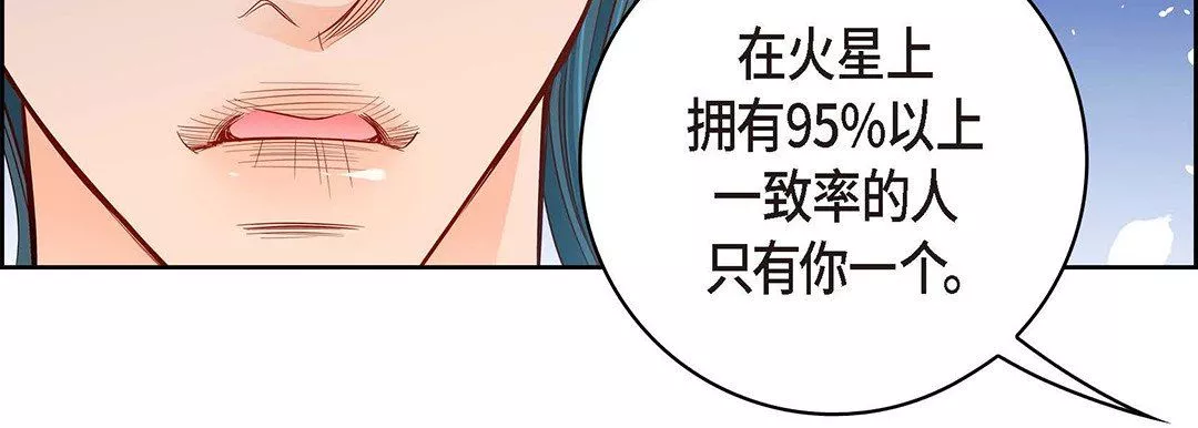 献给心臟-第95话 - 图片 107
