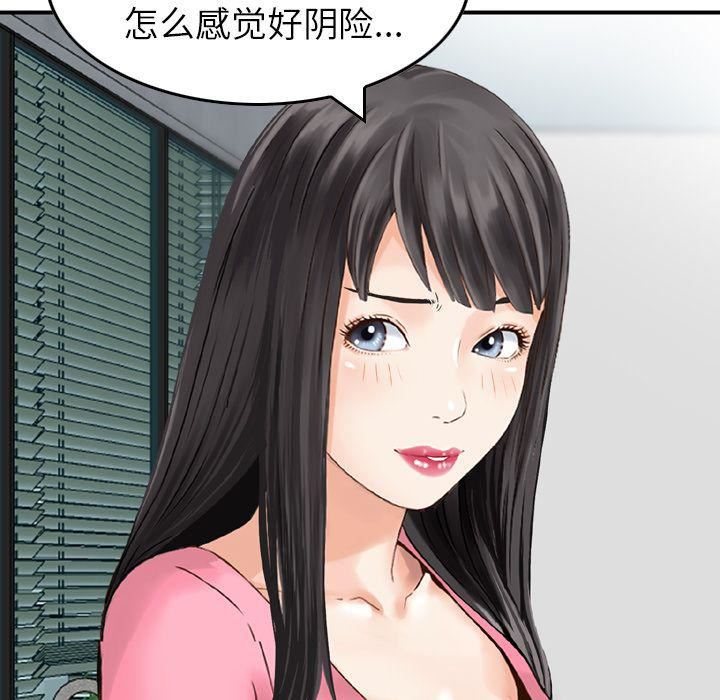 找回自我第13話