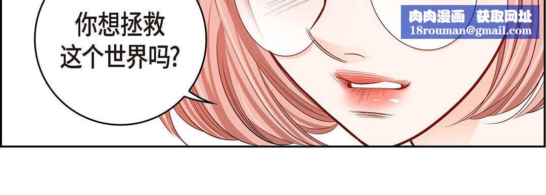 献给心臟第95话