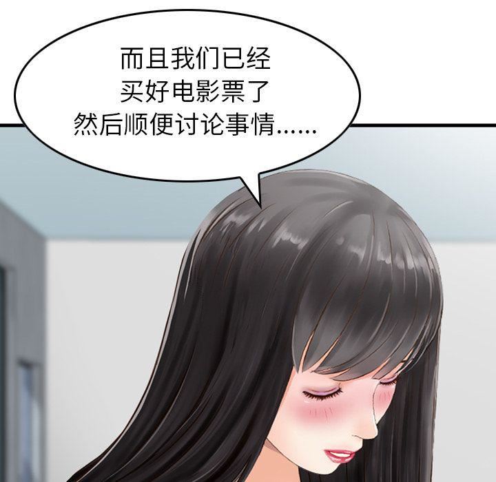 找回自我第13话