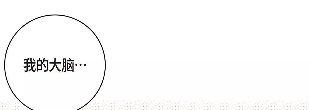 献给心臟-第95话 - 图片 113