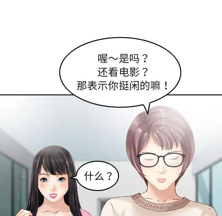 找回自我-第13话 - 图片 39