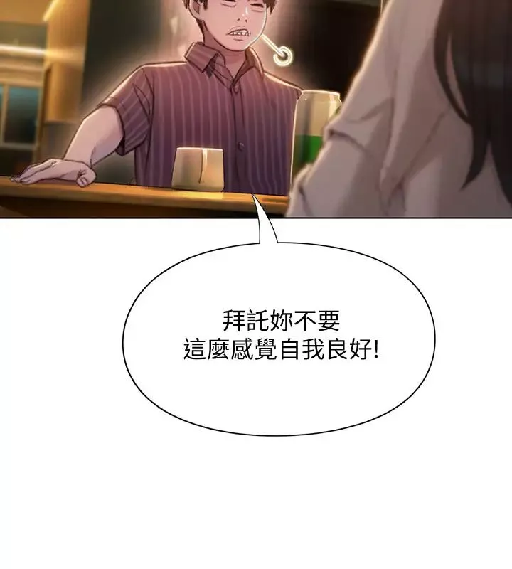 戀愛大富翁第6話-你這麼有自信，敢不敢…
