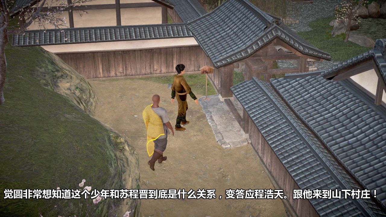 [3D]山野花和尚第03話