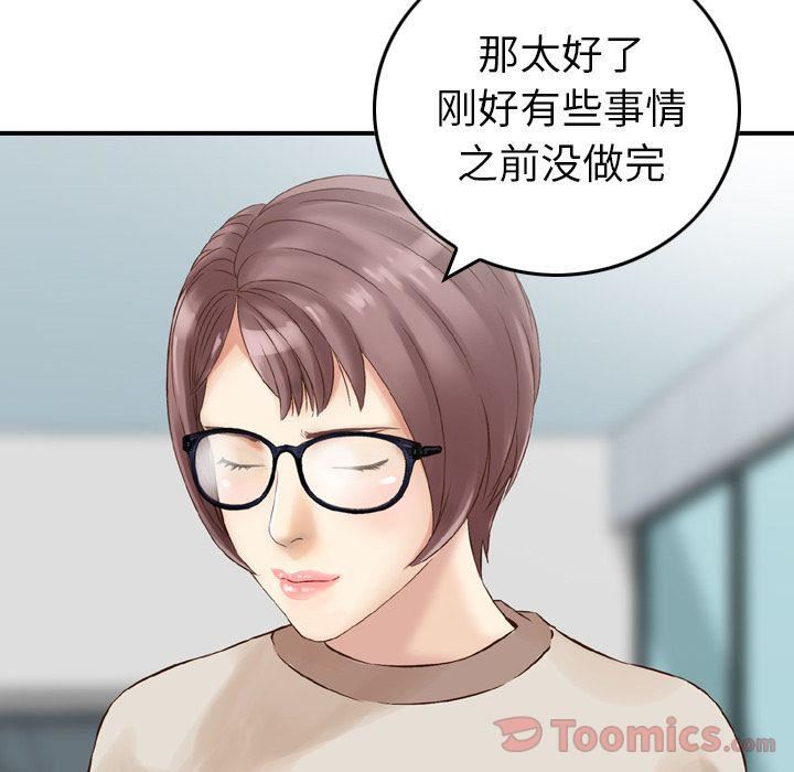 找回自我第13话