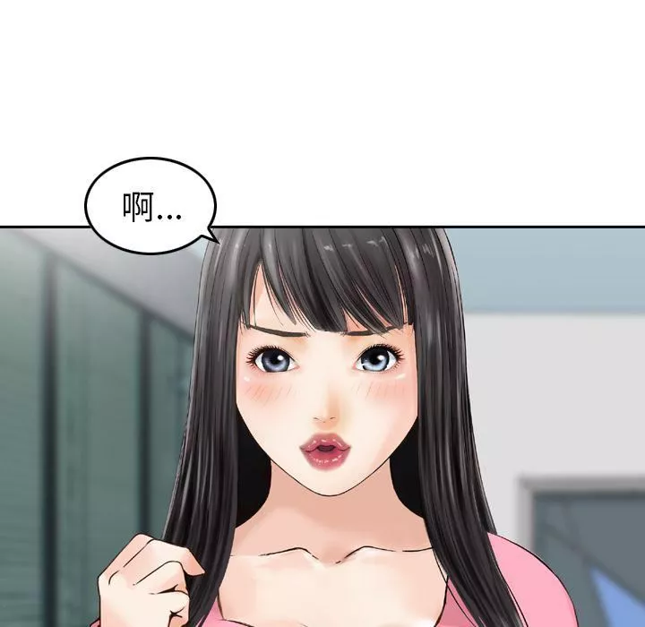 找回自我-第13话 - 图片 43