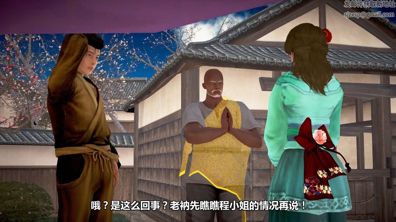 [3D]山野花和尚第03話