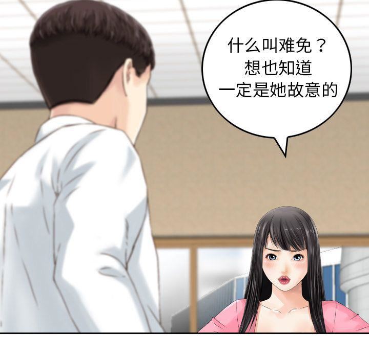 找回自我第13话