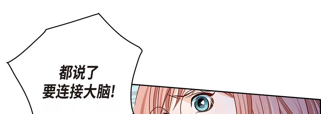 献给心臟-第95话 - 图片 125