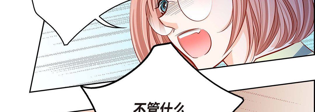 献给心臟第95话