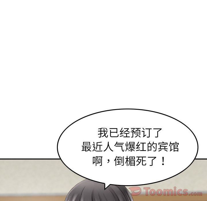 找回自我第13话