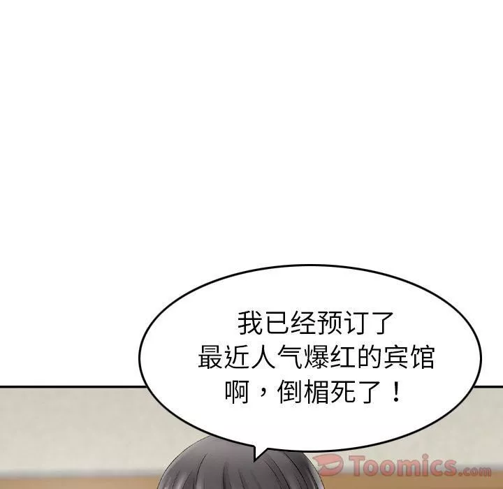找回自我-第13话 - 图片 48