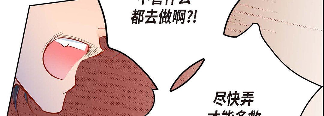 献给心臟第95话