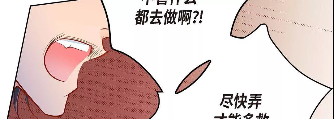 献给心臟-第95话 - 图片 127