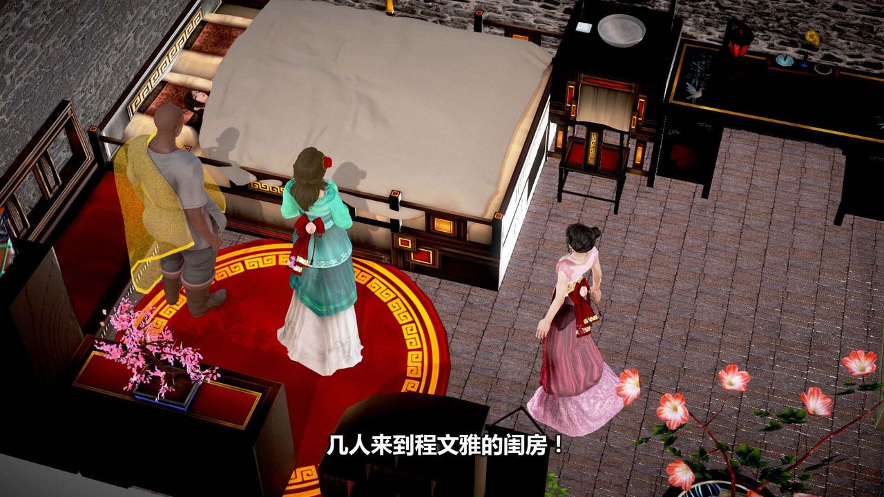 [3D]山野花和尚第03话