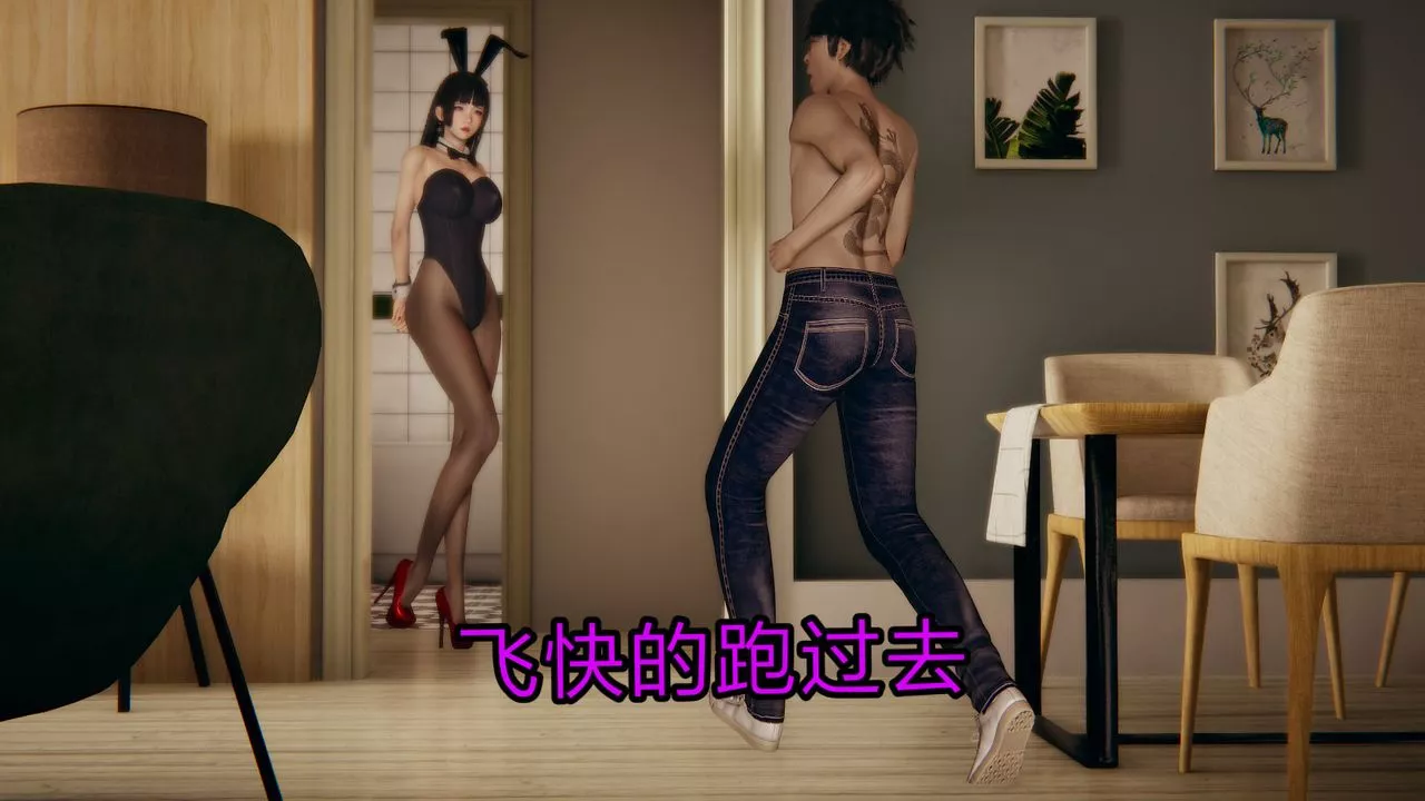 [3D]失忆-第03话 - 图片 55