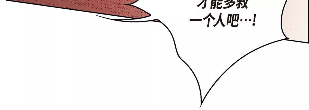 獻給心臟第95話