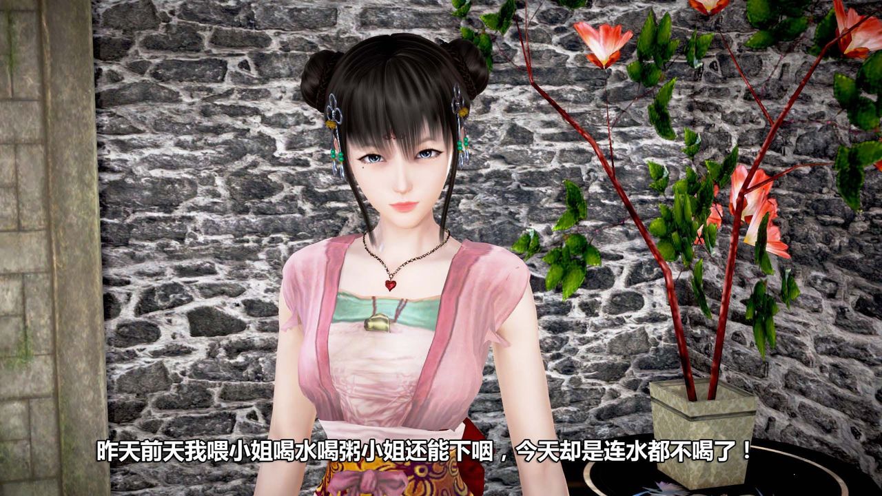 [3D]山野花和尚第03話