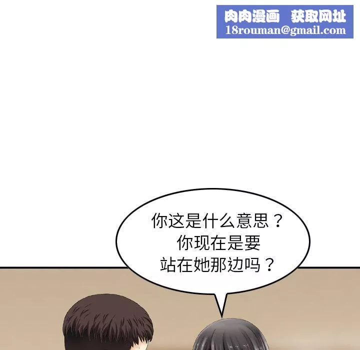 找回自我第13話