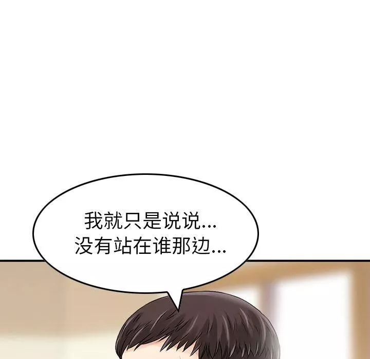 找回自我-第13话 - 图片 54